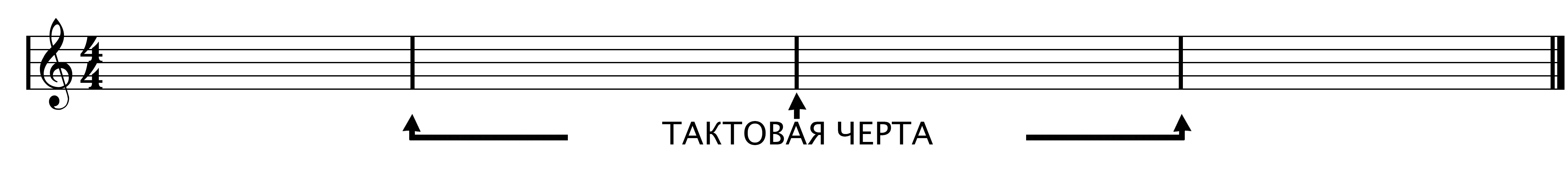 Такты